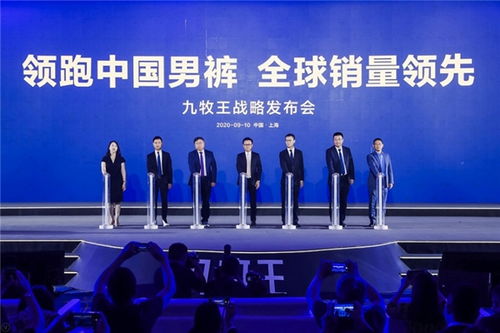 九牧王林聰穎 匠心引領,打造全球銷量領先的男褲專家之路